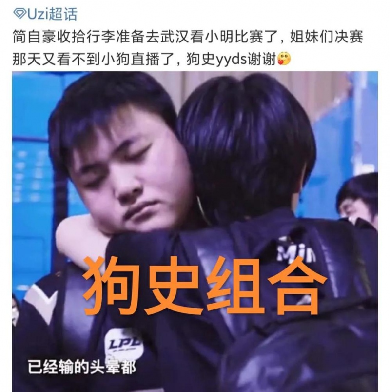 Uzi韩服排位再次破防为了小明的一个承诺去武汉看RNG决赛