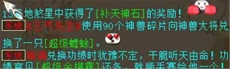 大话西游2新区出的一个果子卖出的价格夸张了吧