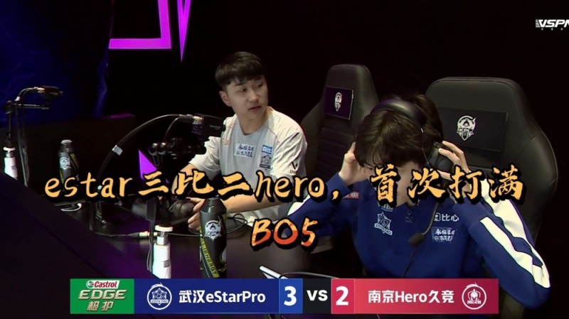 武汉estar三比二hero久竞久哲BP掏出巅峰对决阵容SK惜败