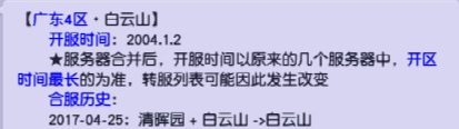 梦幻西游【白云山】互动连连热闹非凡堪称59级玩家的天堂