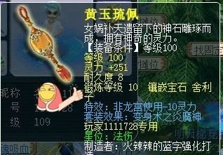 梦幻西游玩家亮出100级项链称第一结果被网友打脸前十都进不了