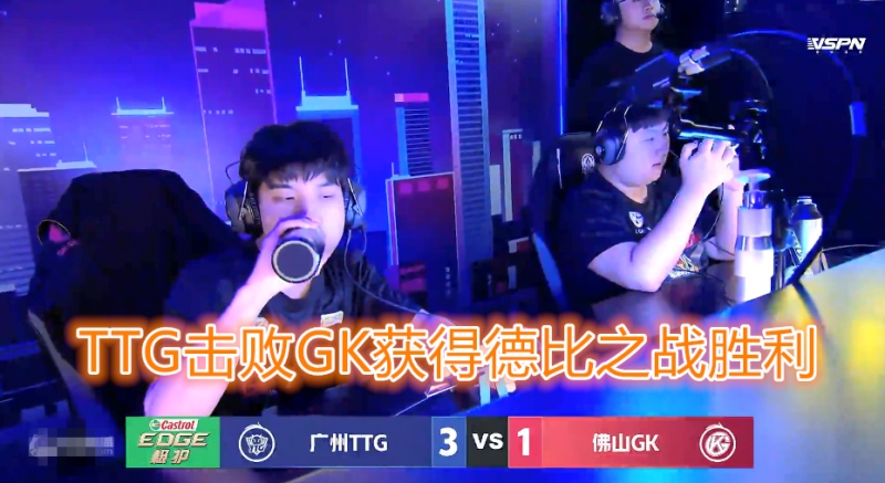 TTG3比1战胜GK清清新版梦奇首上场网友快进到清清拿FMVP