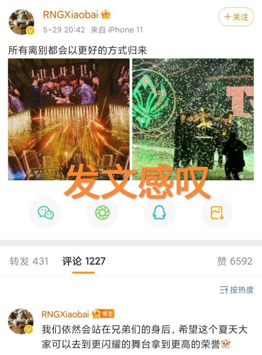 离别会以更好的方式回归RNG夏季赛阵容确定两名替补下调