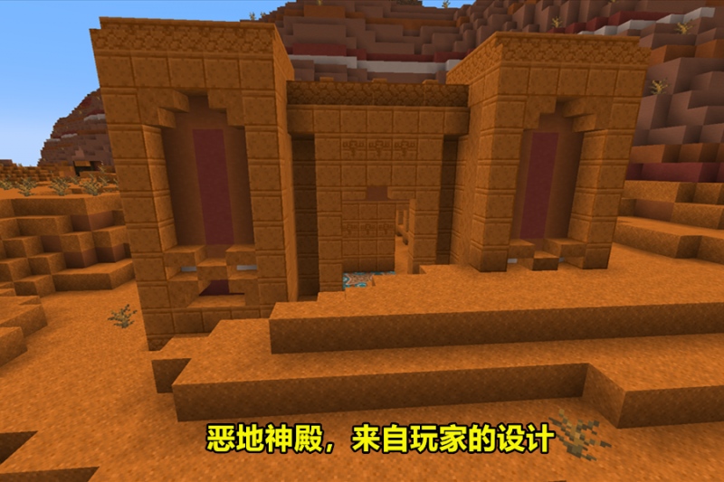 我的世界Mojang不加玩家加恶地遗迹出现还有三个头的铁傀儡