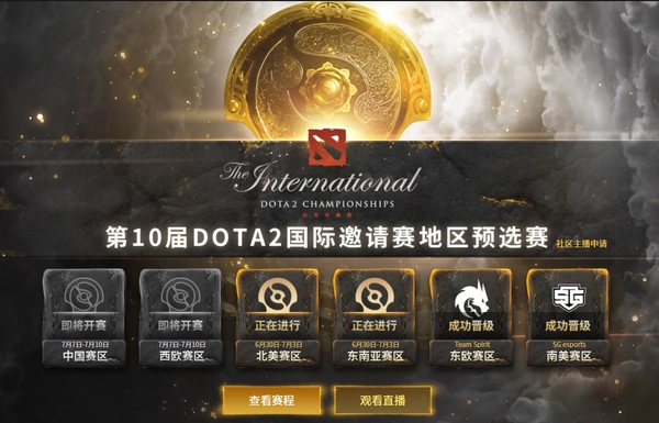 DOTA2TI10小象拿下预选赛首胜教练出奇冷静网友可以理解