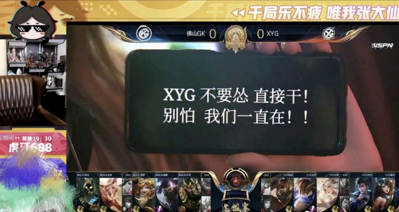 XYG出师不利大仙千万投入打水漂还好两连胜状态回来了