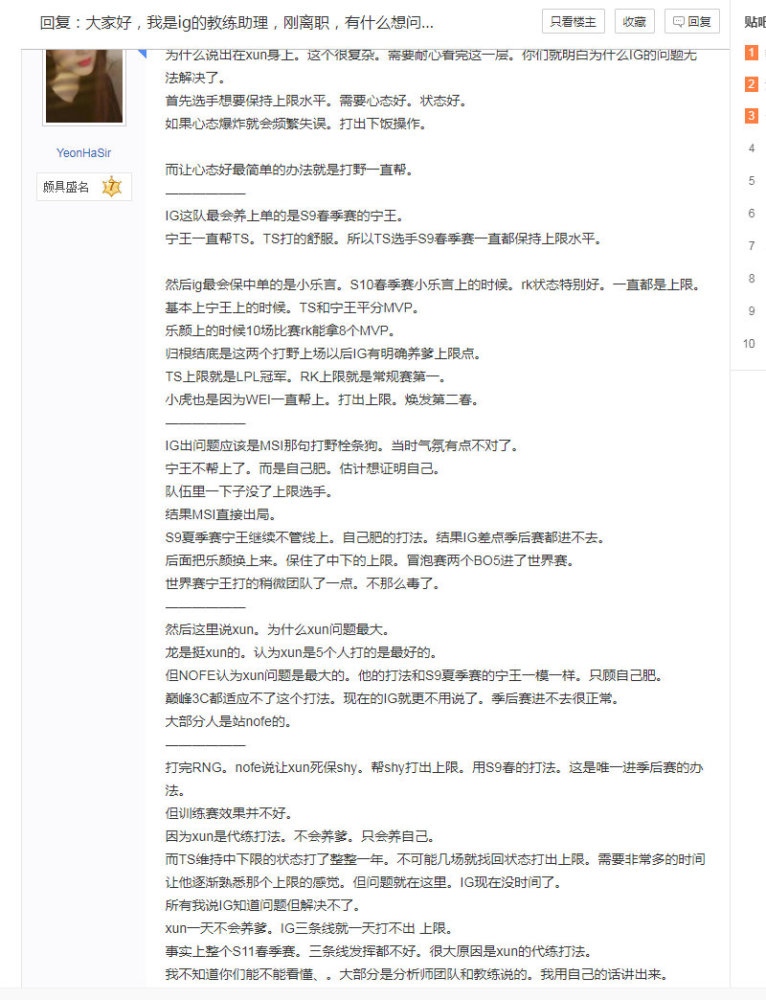 IG最大问题是Xun不养Theshy自己肥宁王也这样现在没人要