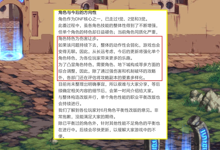 DNF一口气加强20个7月职业平衡修罗仅加强13％念帝强到离谱