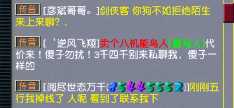 梦幻西游这就是大佬必胜的原因吗同等级打不过就欺负109的小号