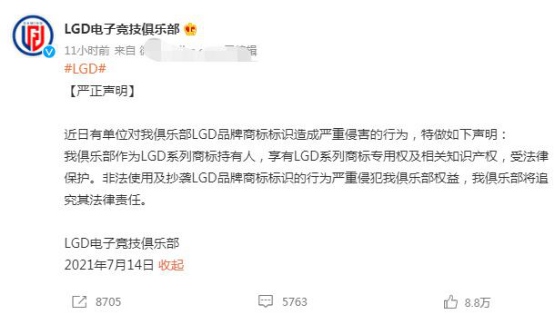 终于把LPL惹毛了LGD发声明直指程潇电竞剧禁止盗用商标