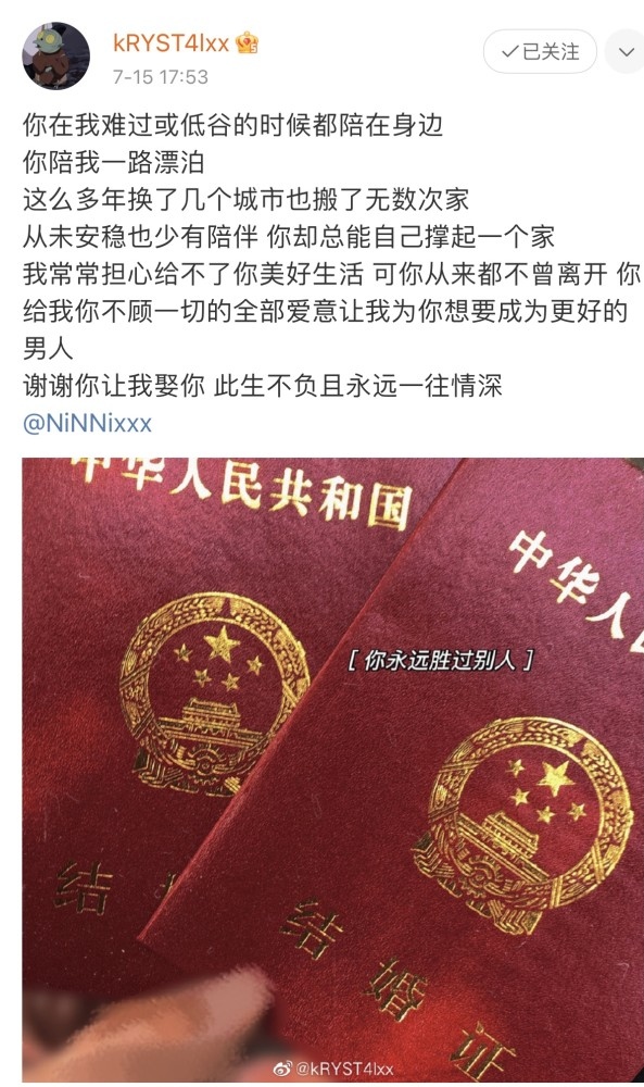 水晶哥官宣结婚网友又cue微笑大王还是一个人